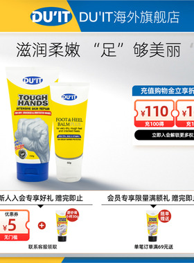 澳洲DU'IT经典手膜手霜150g+足膜50g组合装 滋润保湿去角质干裂纹