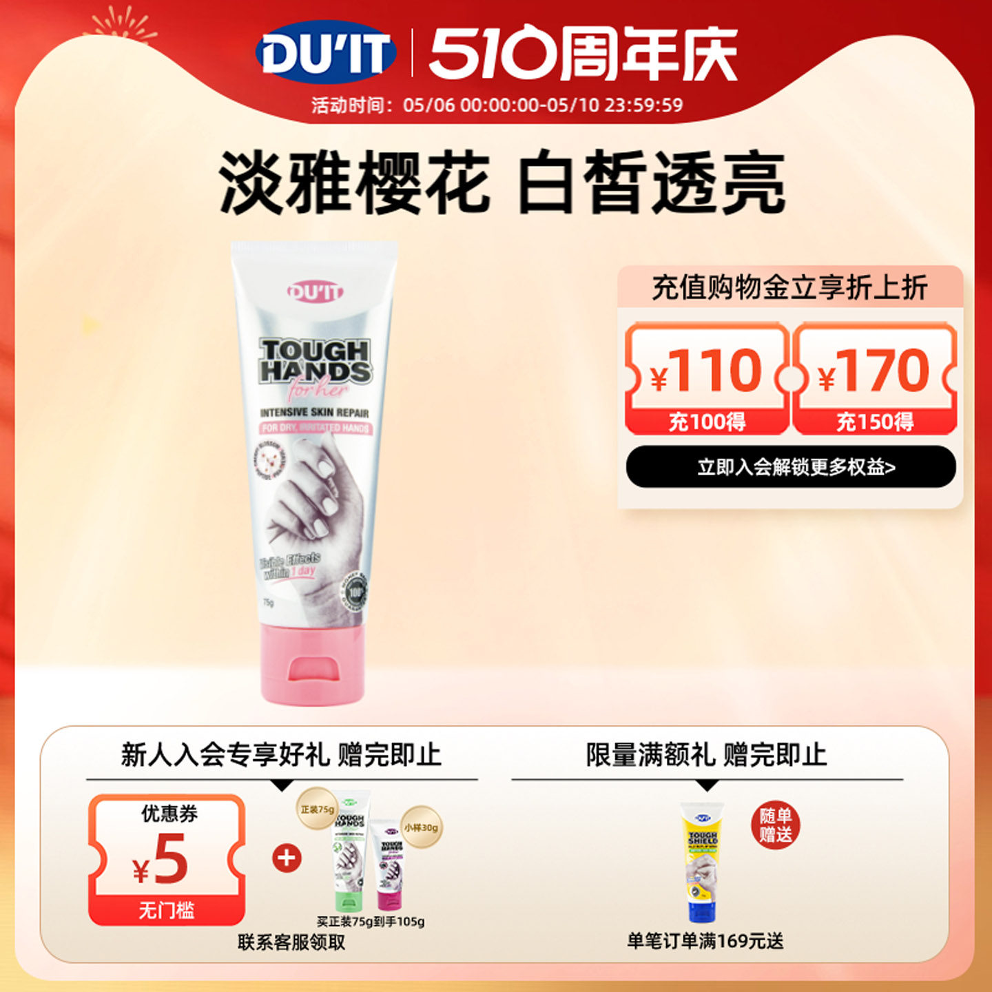 澳洲DU'IT女士胜肽护手霜75g樱花香烟酰胺滋润嫩白保湿修复去角质