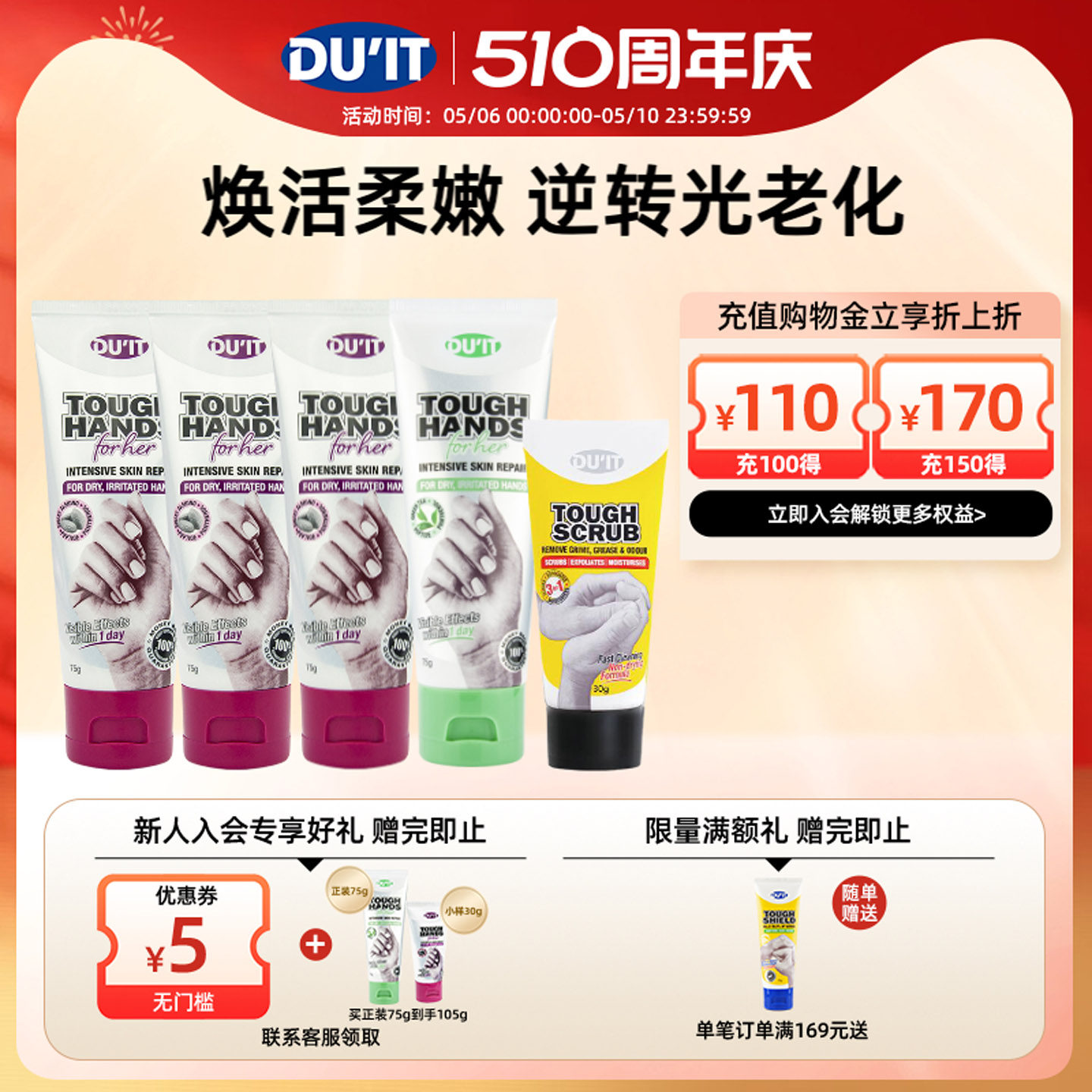 澳洲进口DU'IT女士胜肽护手霜75g*3支 长效保湿滋润嫩白去角质
