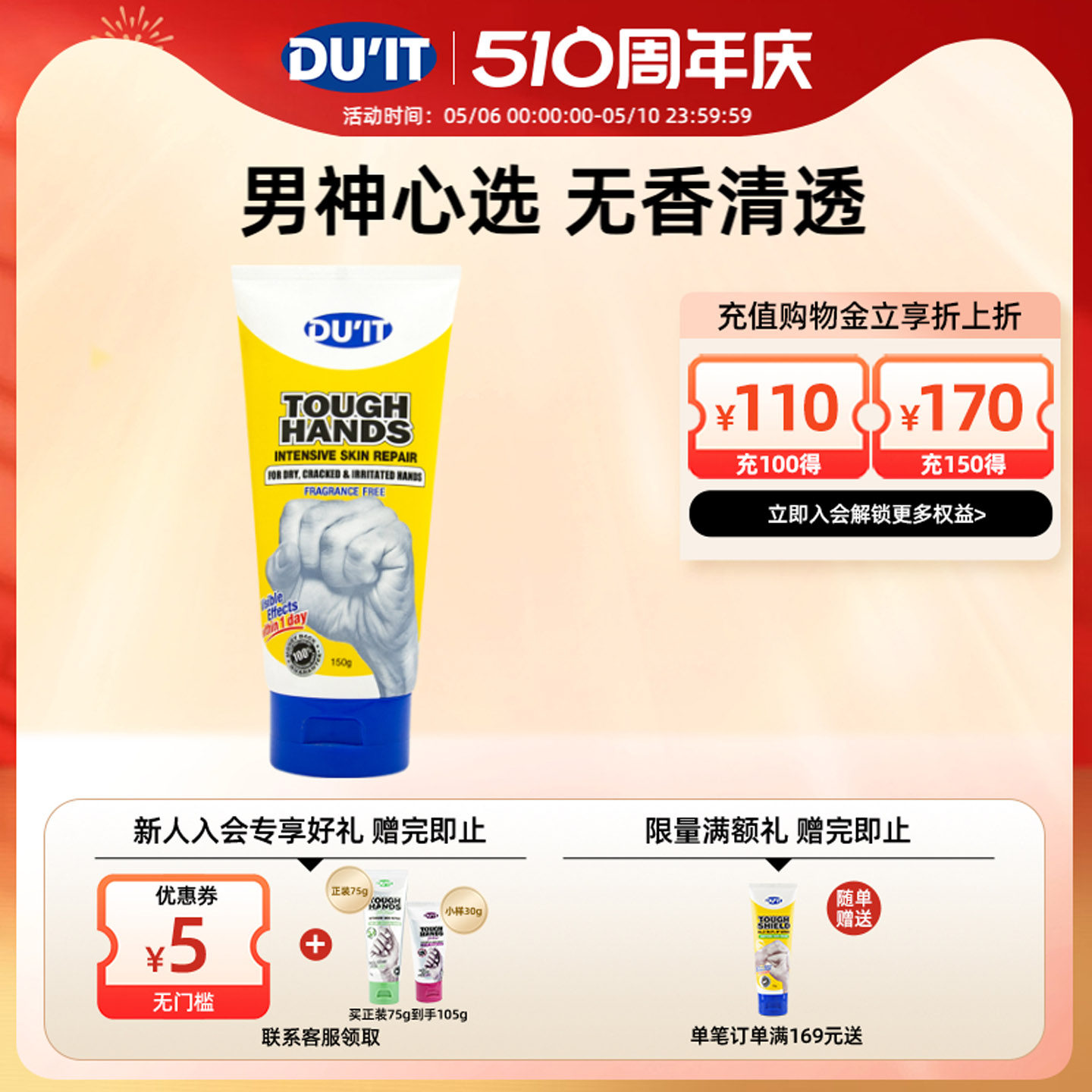澳洲DU'IT手膜护手霜150g无香型 嫩白保湿滋润去角质防干裂修复