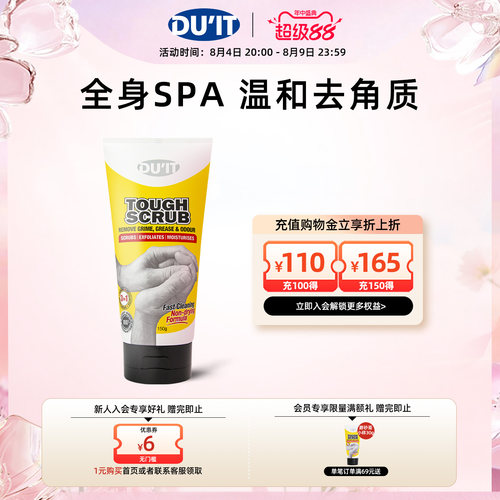 150g天然核桃木磨砂膏