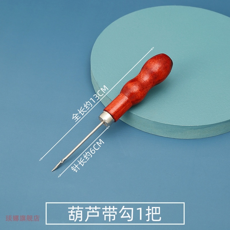 纳鞋底针上鞋缝包锥子不锈钢锥子尖钩针修鞋补鞋工具带孔直钩锥针