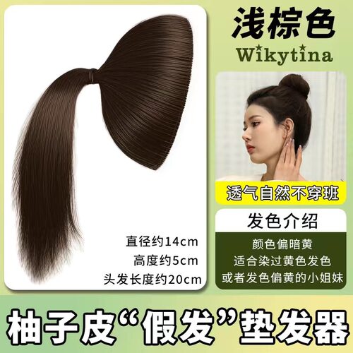 网红柚子皮高颅顶神器带发后脑勺丸子头假发圈蓬松头顶懒人垫发包