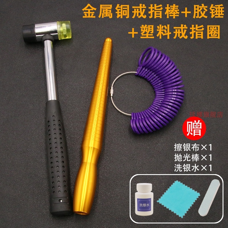 整圆棒指环准测量戒子器材珠宝组合套手指围整形棒手戒指棒尺寸圈