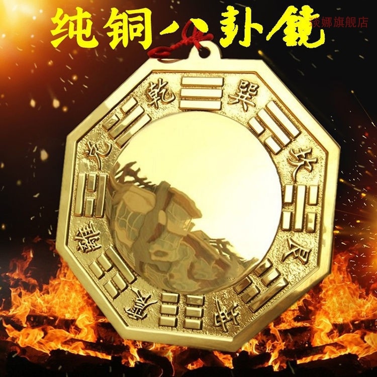 纯铜八卦镜阴阳鱼太极凸透