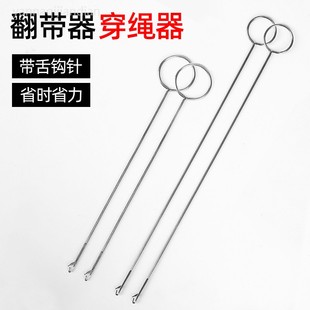 翻带器手工不锈钢翻里器反耳钩针穿带器穿绳器带舌长钩针工具 长款