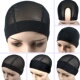 精品黑色冰丝网帽 cap wig 可调节假发配件 冰丝发带假发网