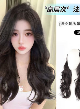假发女长发仿真发一片式u型接发蓬松增发量大波浪隐形无痕假发片