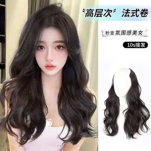 假发女长发仿真发一片式u型接发蓬松增发量大波浪隐形无痕假发片