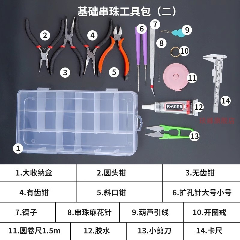 手串展示盘串珠盘珠宝手链diy珠子设计盘展示架水晶托盘拍摄道具