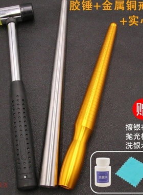 戒指扩张器胶锤戒子定型打金套圈指套橡皮环圈撑棍金手镯校正手环