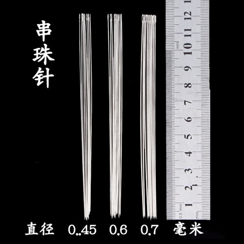 diyDIY手工针细穿珠超针长针