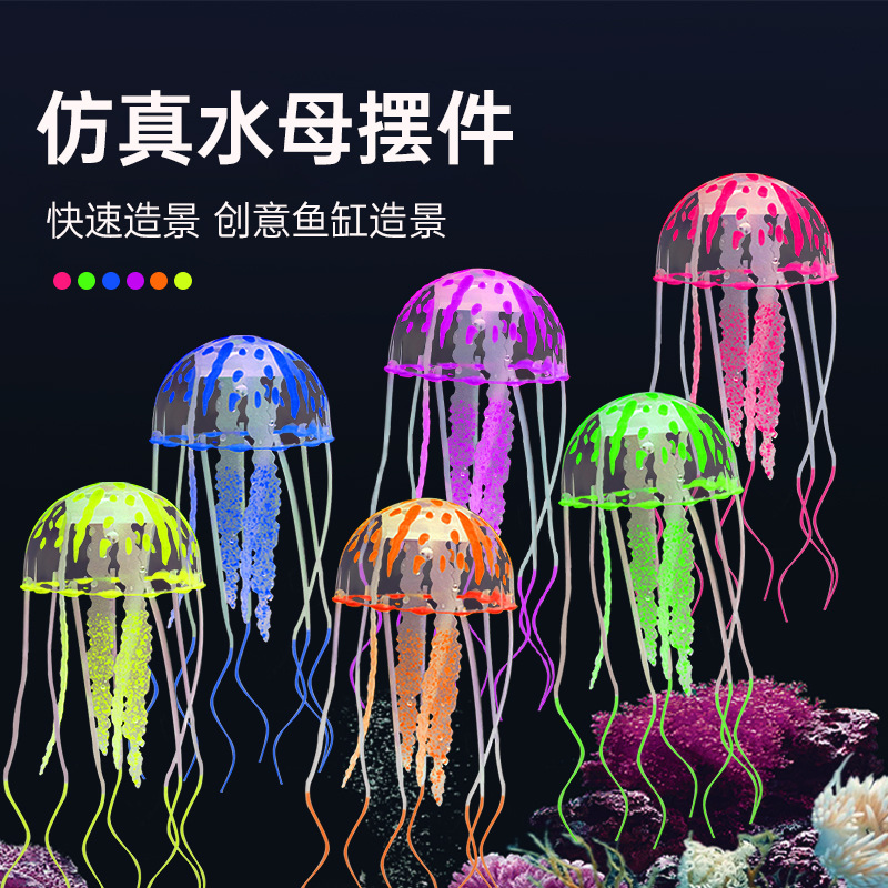 diydiy鱼缸里放的假鱼缸装饰仿真水母发光造景玩具游动鱼缸造景