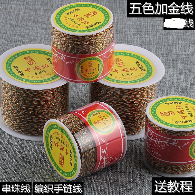 diyiy五彩线金刚线绳五色线加金