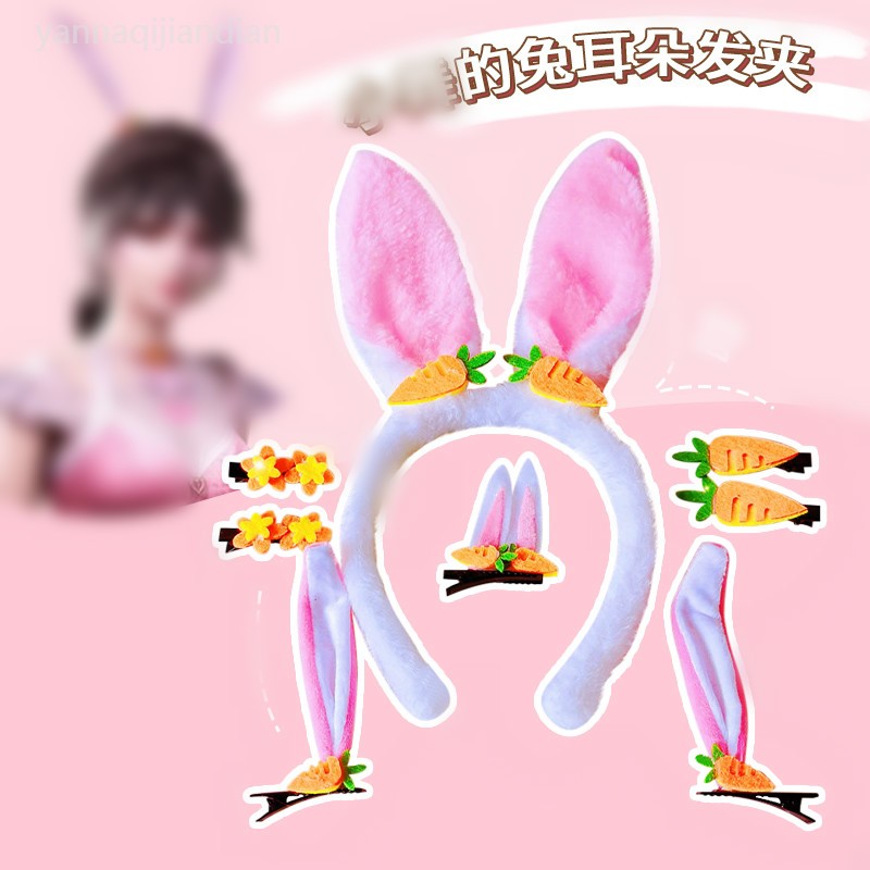 斗罗大陆小舞的同款兔子耳朵发箍小舞发夹梳子发卡COS兔耳头饰女