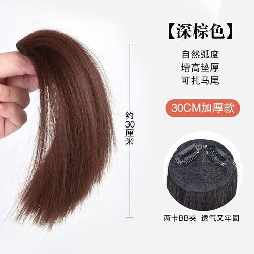 假发片女头顶垫发根蓬松扎发神器增发量玉米须增高颅顶无痕垫发片