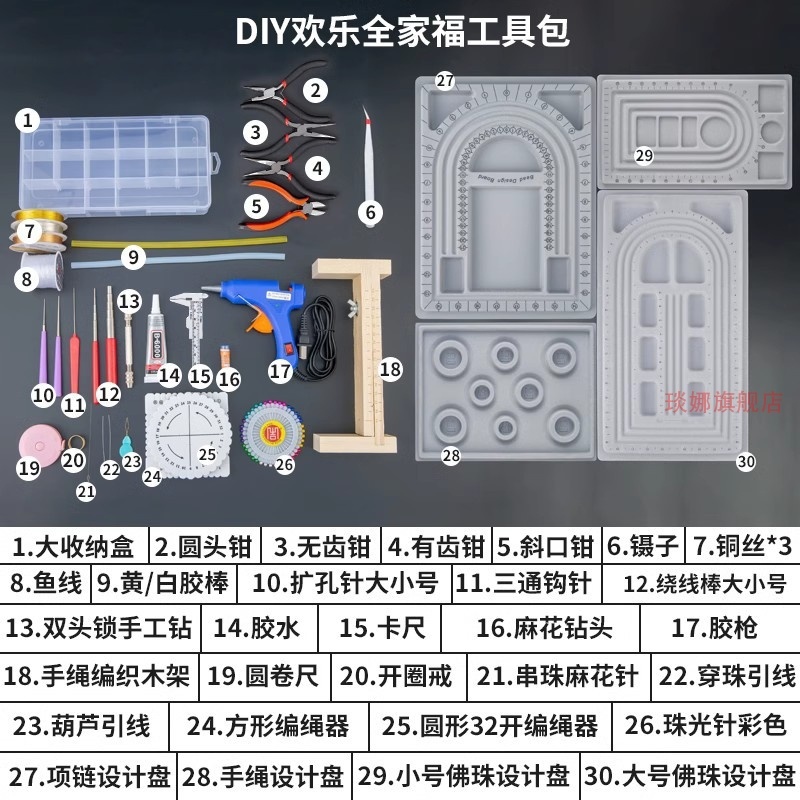 实木首饰展示盘珠宝设计盘串珠 手工diy材料手串手链饰品托盘工具