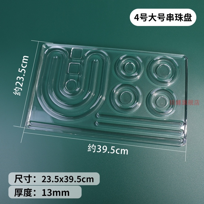 文玩珠宝首饰展示道具展示盒手串项链设计盘刻度盘108串珠测量盘
