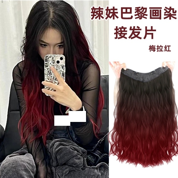 假发女长发接发片一片式水波纹长卷巴黎画染欧美无痕隐形直发假发