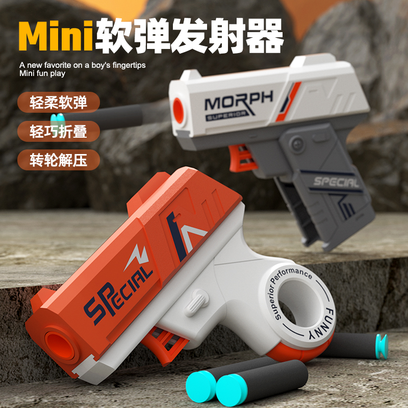 新款迷你指环枪吸盘软弹发射器