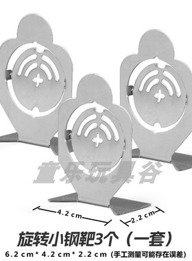 自动复位标靶软弹枪练习靶自动回弹玩具枪配件旋转小钢靶三连靶子