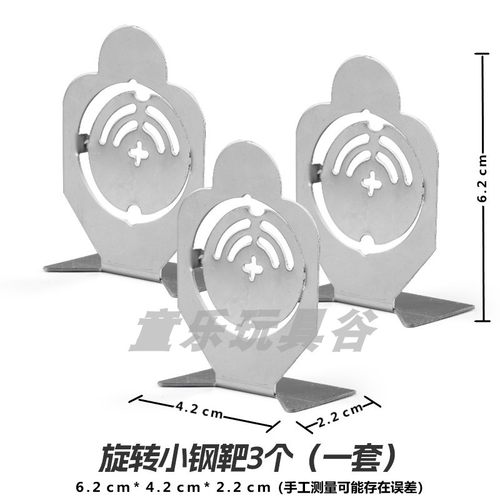 重力杠杆自动复位标靶