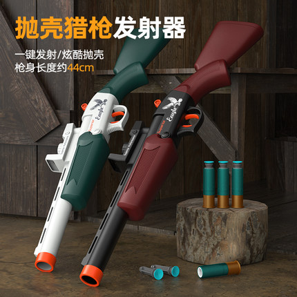 迷你猎枪抛壳左轮软弹枪玩具喷子S686霰弹抢模型吸盘发射器小手枪