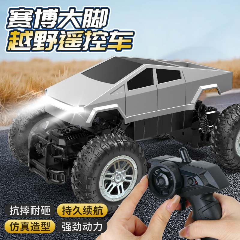 新款四驱大脚怪遥控越野车高速车