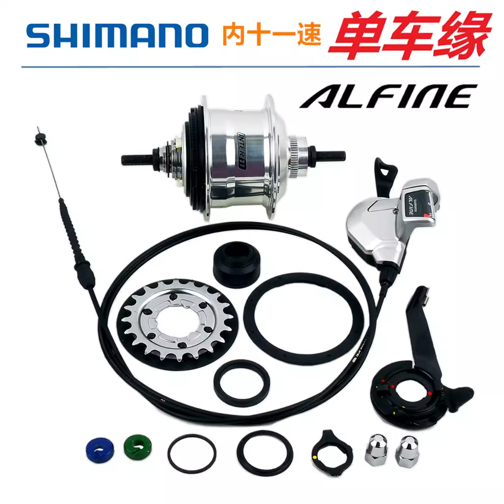 shimano禧玛诺内变速器日产进口