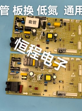 诺科壁挂炉主板电路板电脑板 控制器控制板 拆机件