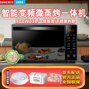 Galanz/格兰仕 G90F23CSXLVN-R6(B3)变频微蒸烤一体机不锈钢内胆