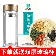 【承义堂】菊苣栀子茶150g+双层水杯