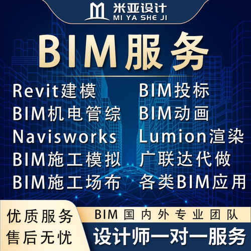 revit建模BIM代画场布建模lumion渲染漫游动画3D建模su建模广联达