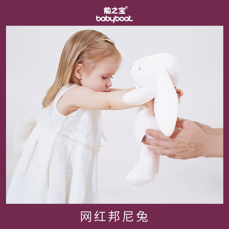 船之宝小白兔子毛绒玩具邦尼兔安抚睡觉布偶娃娃公仔女孩布艺玩偶