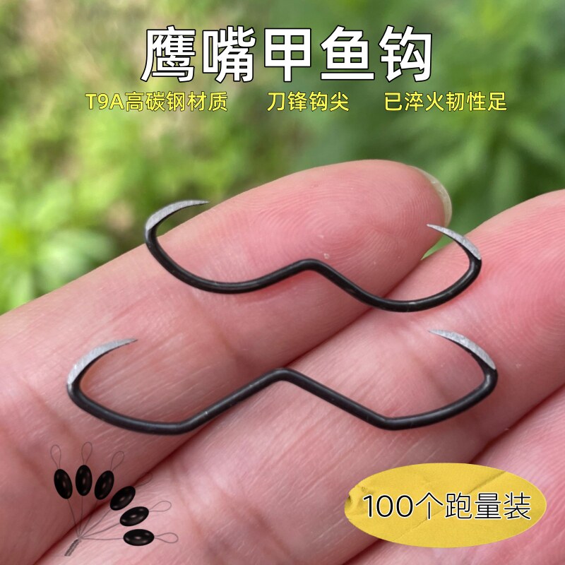 跑量100个 鹰嘴甲鱼钩高碳钢手工研磨锋利钩尖打鳖挂鱼钩龟钩锚钩