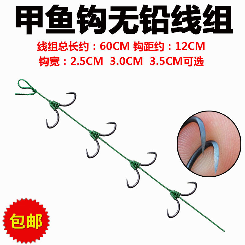 威武飞鱼甲鱼钩无铅串钩甲鱼枪配件线组打鳖钩无铅排钩挂鱼钩