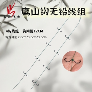 威武飞鱼手工编织线绑制鹰山钩无铅线组打鳖钩组挂团鱼串钩排钩