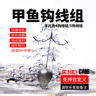 拍3件送1件牛比甲鱼串钩甲鱼枪线组打鳖钩王八钩团鱼钩锚钩挂鱼排