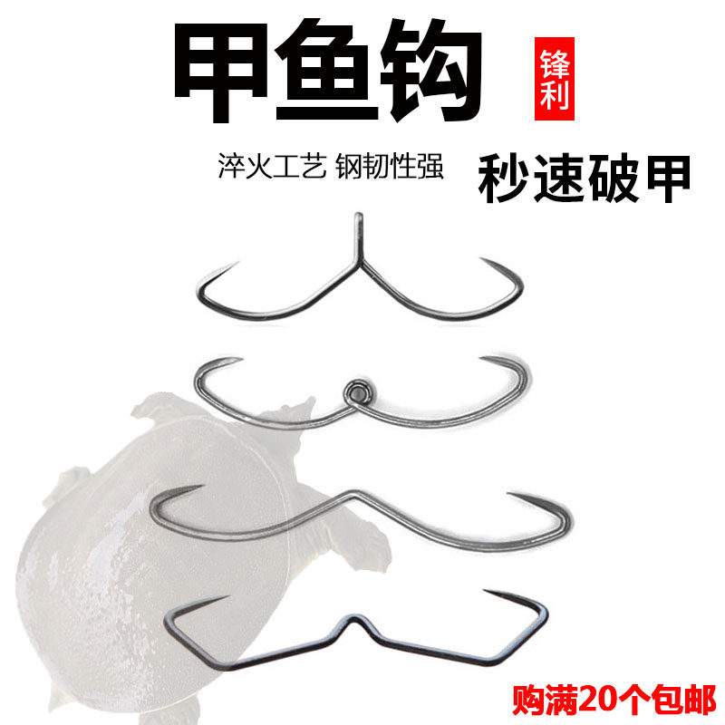 不锈钢威武陀螺甲鱼钩图片