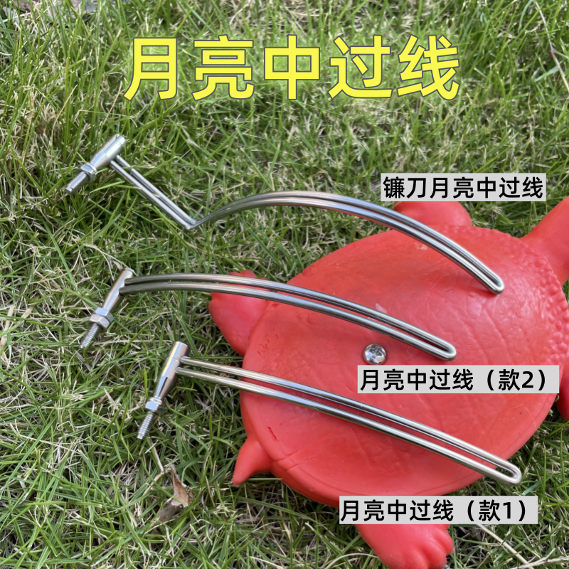 威武飞鱼新款不锈钢中过线甲鱼枪配件月亮形璀璨银手工导线环过线