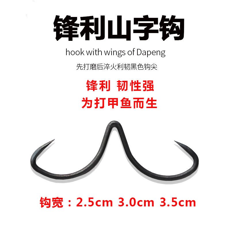 甲鱼钩打鳖钩黑鱼锋利山字钩老鳖钩歪头钩威武飞鱼颗颗锋利团鱼钩
