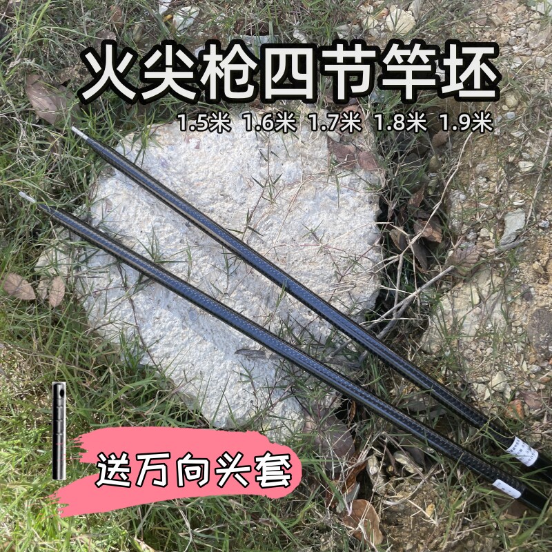 威武飞鱼火尖枪光竿甲鱼竿坯素材远投挂鱼杆DIY裸竿杆胚元径13.6