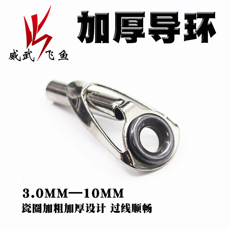 不锈钢导环顶环导线环锚杆配件