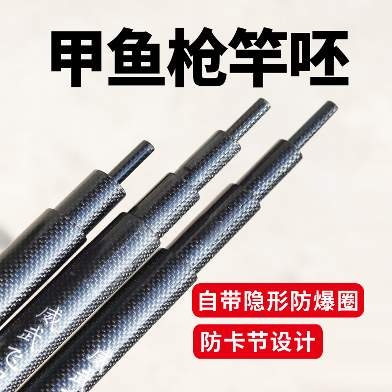 威武渔具甲鱼枪竿坯真1k碳布隐形防爆圈素材竿水团鱼打鳖渔杆竿呸