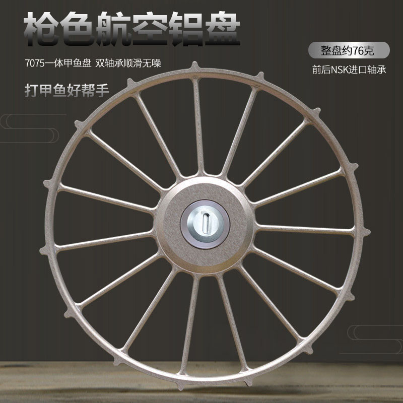 威武航空铝甲鱼金色车盘八卦轮