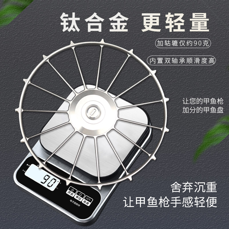 威武钛合金一体鳖枪车盘轮