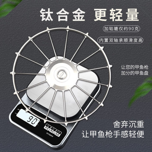 威武钛合金一体鳖枪车盘轮