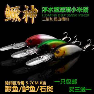 亞餌淡水米諾浮水深潛水噪音海釣石斑魚海鱸魚 鱖神路功夫漁匠新款
