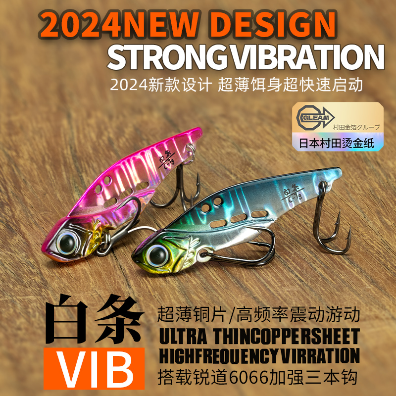锐道新款VIB钓鲈鱼鳜鱼翘嘴