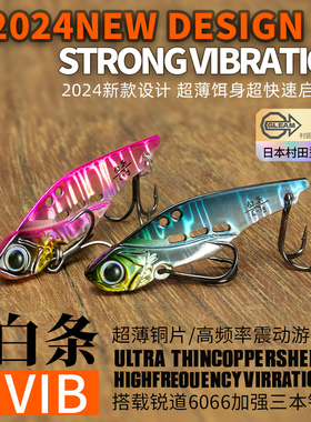 锐道白条vib3.5克微物远投路亚饵颤沉金属假饵亮片钓红眼马口翘嘴